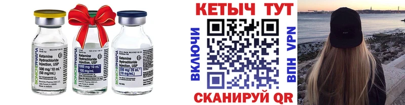 Кетамин VHQ  Никольск 