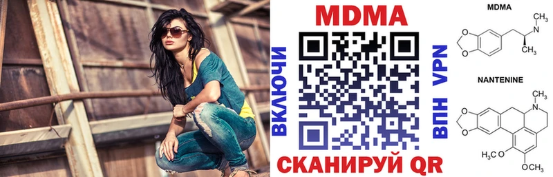 MDMA молли  Никольск 
