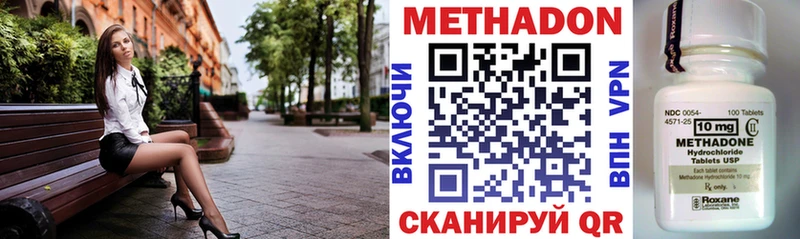 где купить наркоту  Никольск  МЕТАДОН кристалл 